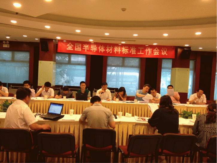 合能陽光參與審議了半導體光伏行業(yè)13項標準